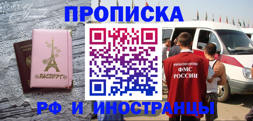 прописка поиск в Куровском