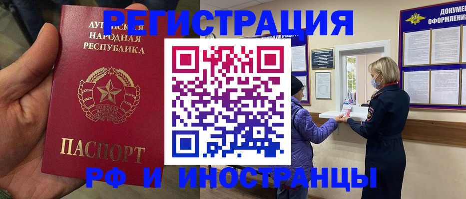 временная регистрация законно в Куровском