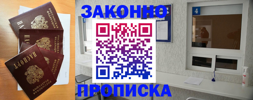 временная регистрация адрес в Куровском
