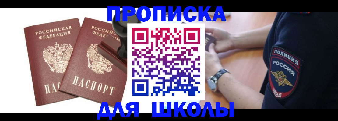 временная регистрация в Куровском